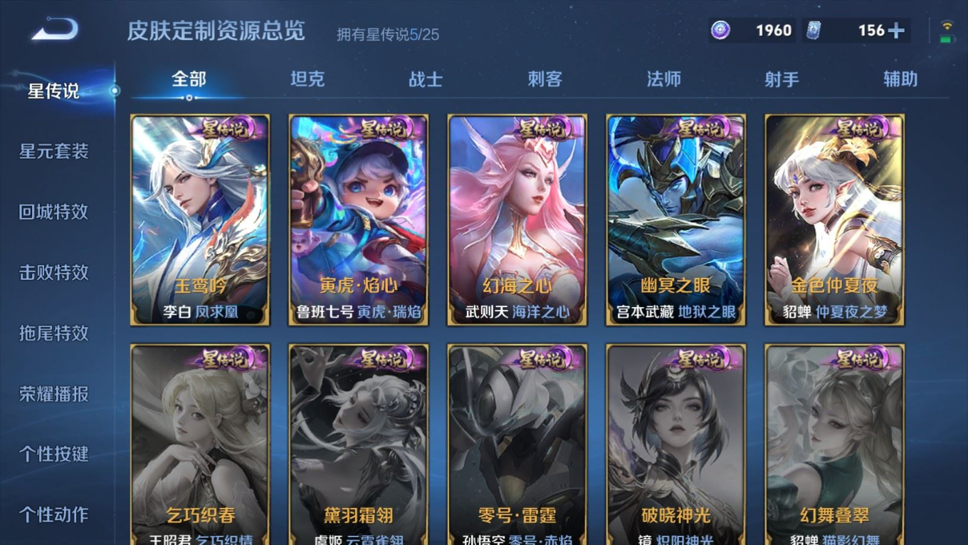 WZQM4197860王者荣耀账号详情图30 WZQM4197860王者荣耀账号详情图30