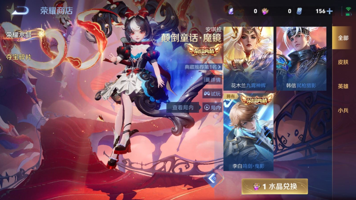 WZQM4197860王者荣耀账号详情图32 WZQM4197860王者荣耀账号详情图32