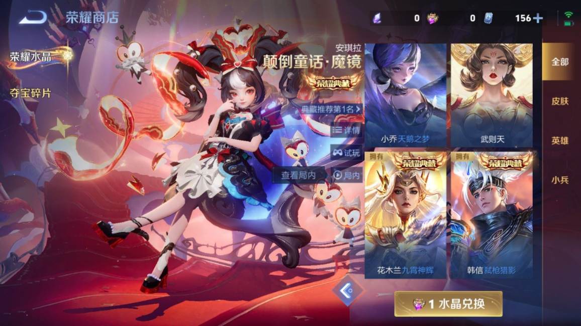 WZQM4197860王者荣耀账号详情图34 WZQM4197860王者荣耀账号详情图34