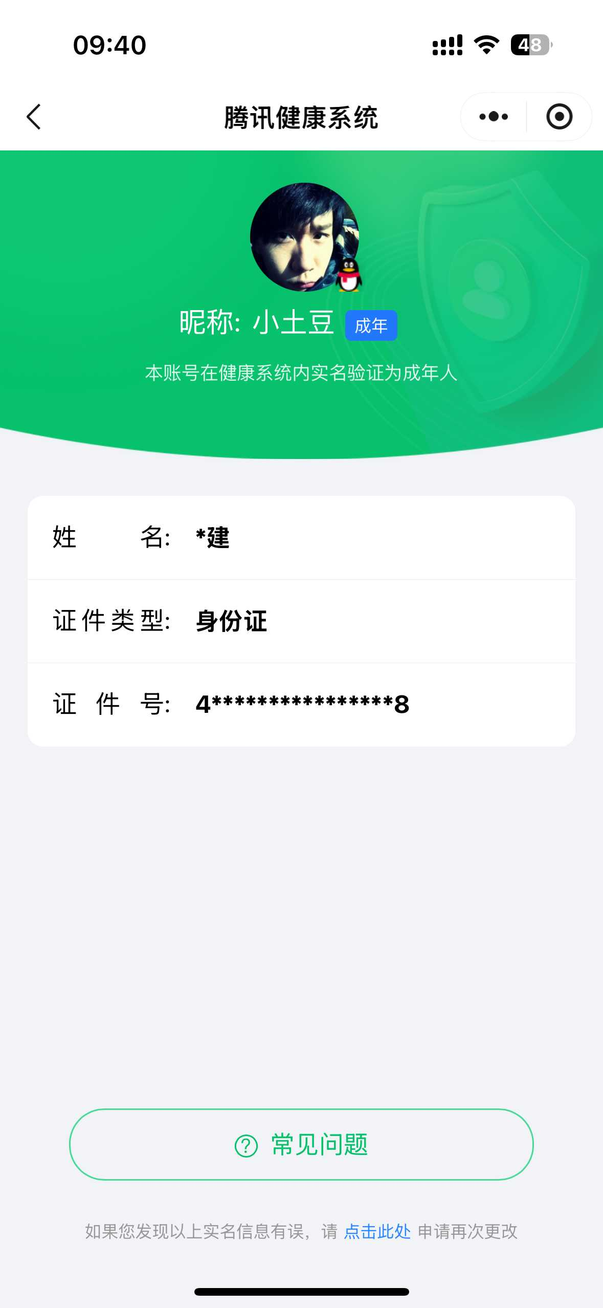 王者荣耀账号苹果QQ【精品号手慢无】消费任意点卷贵7性价比号，52级收藏家，6498星币，52鲜花，*星传说，1个性按键