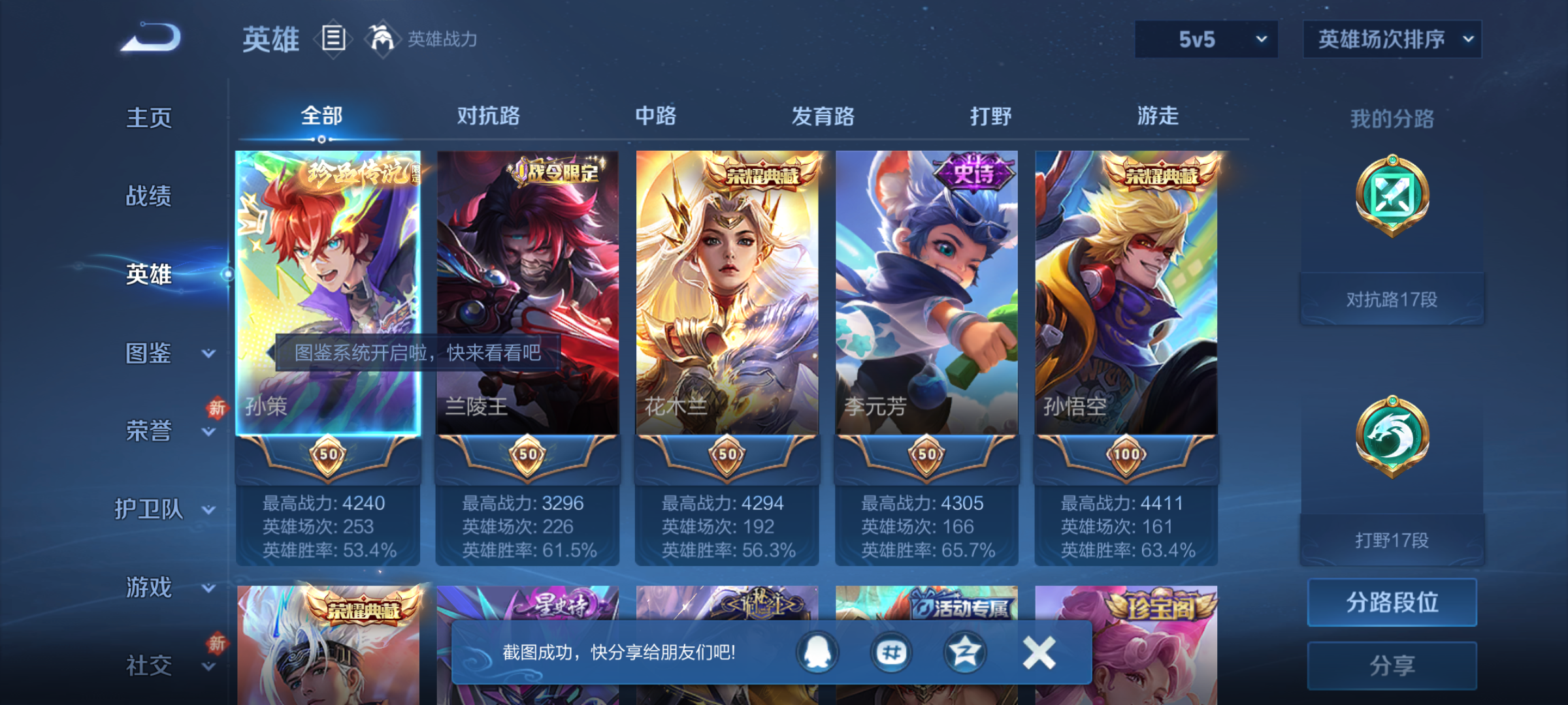 WZQM4210255王者荣耀账号详情图6