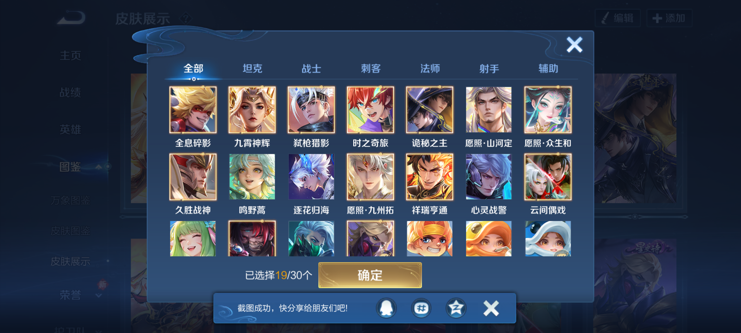 WZQM4210255王者荣耀账号详情图8