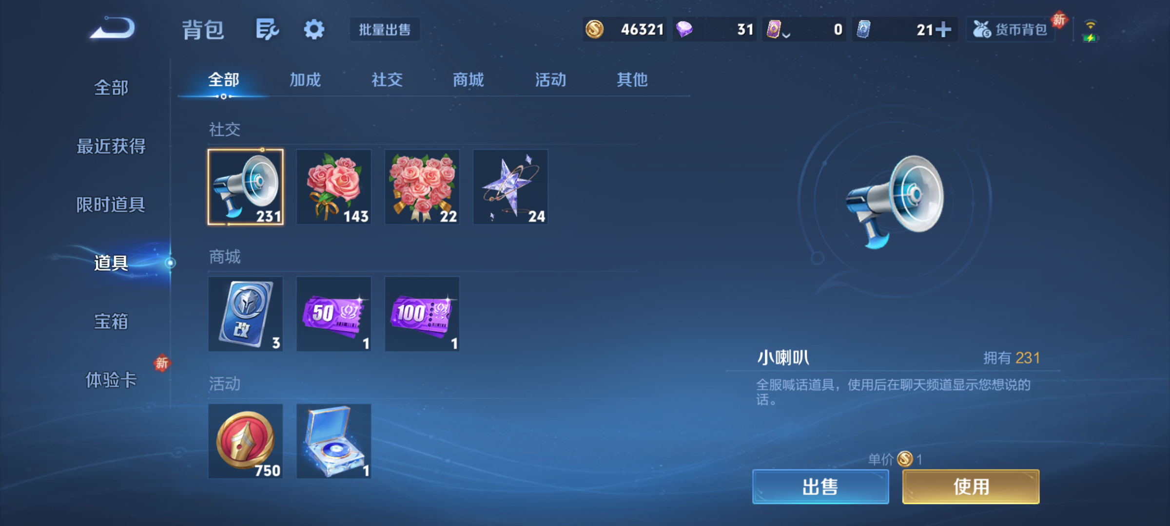 WZQM4210255王者荣耀账号详情图9