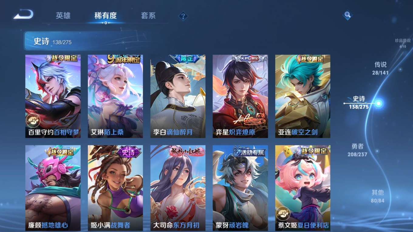 WZQM4197882王者荣耀账号详情图15 WZQM4197882王者荣耀账号详情图15