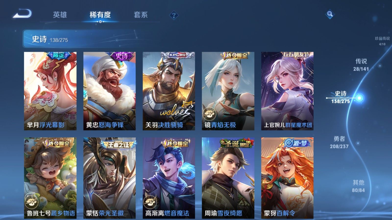 WZQM4197882王者荣耀账号详情图16 WZQM4197882王者荣耀账号详情图16