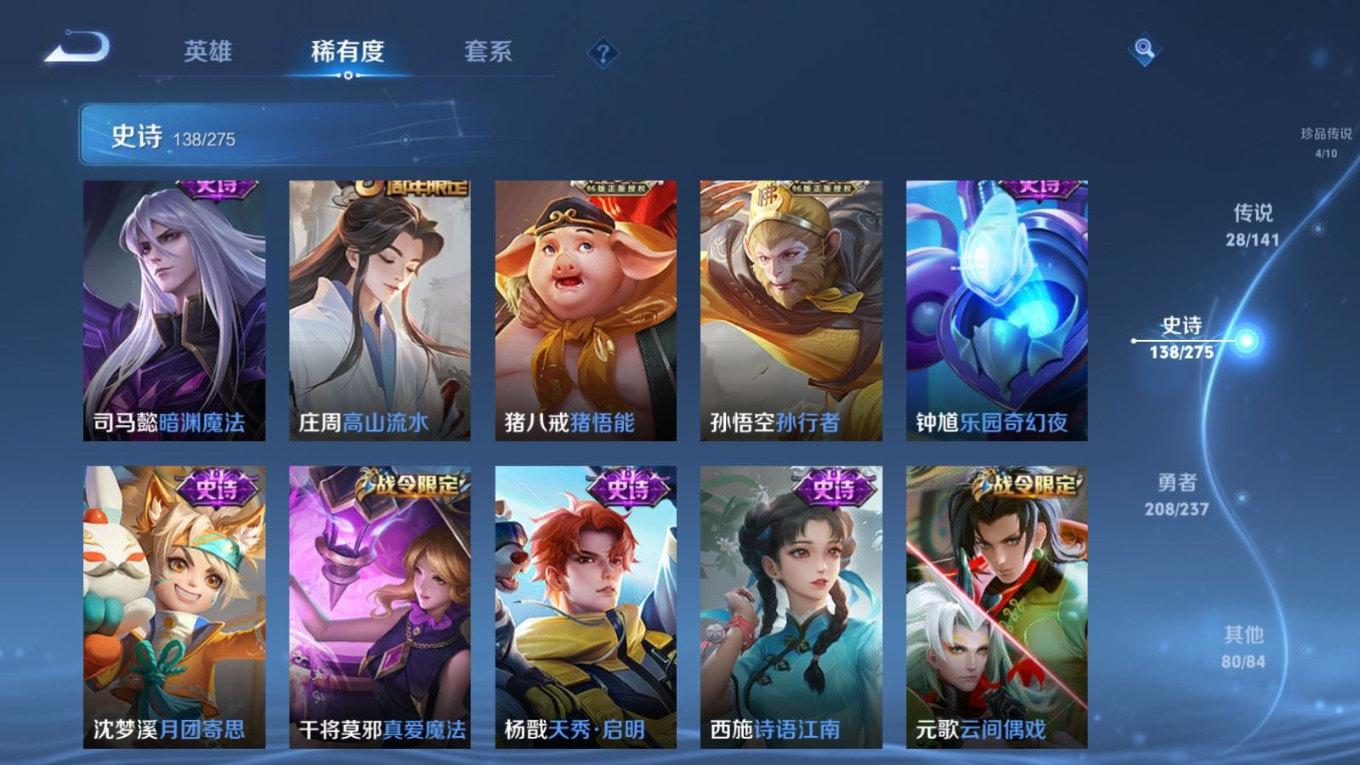 WZQM4197882王者荣耀账号详情图19 WZQM4197882王者荣耀账号详情图19