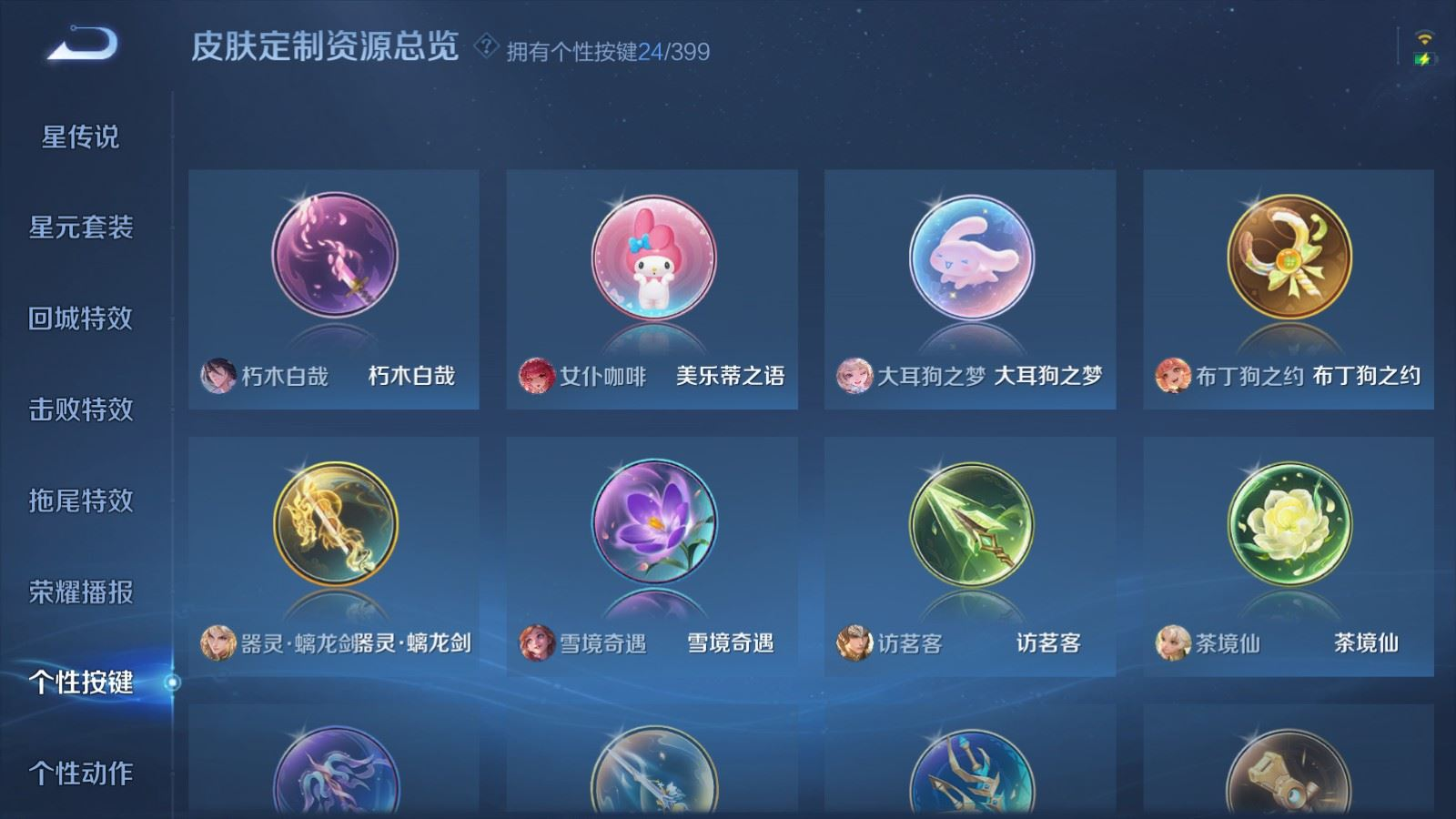 WZQM4197882王者荣耀账号详情图28 WZQM4197882王者荣耀账号详情图28