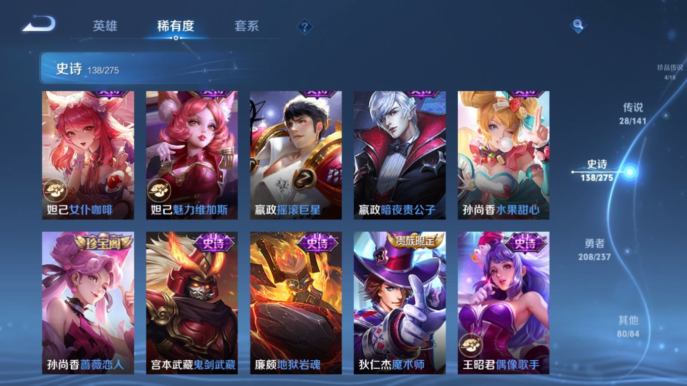 WZQM4197882王者荣耀账号详情图26 WZQM4197882王者荣耀账号详情图26