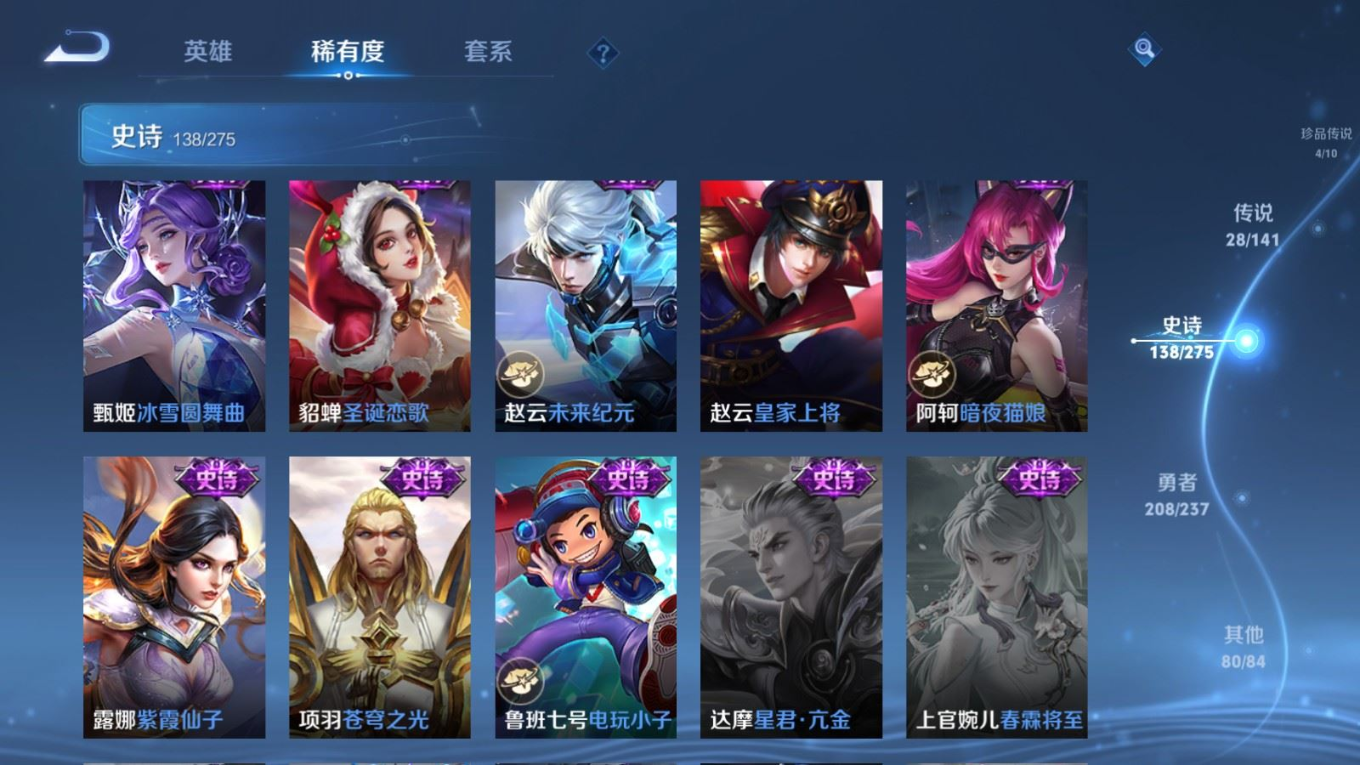 WZQM4197882王者荣耀账号详情图27 WZQM4197882王者荣耀账号详情图27