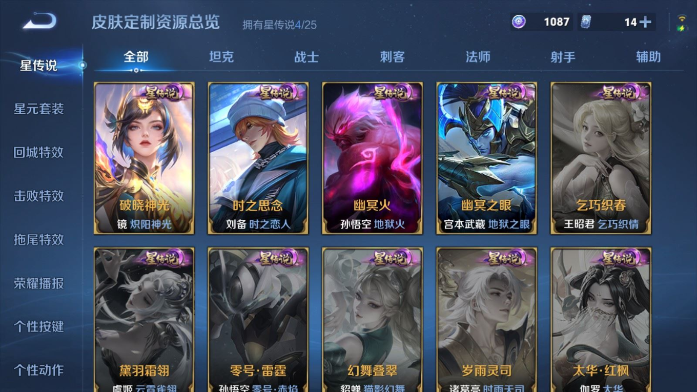 WZQM4197882王者荣耀账号详情图29 WZQM4197882王者荣耀账号详情图29