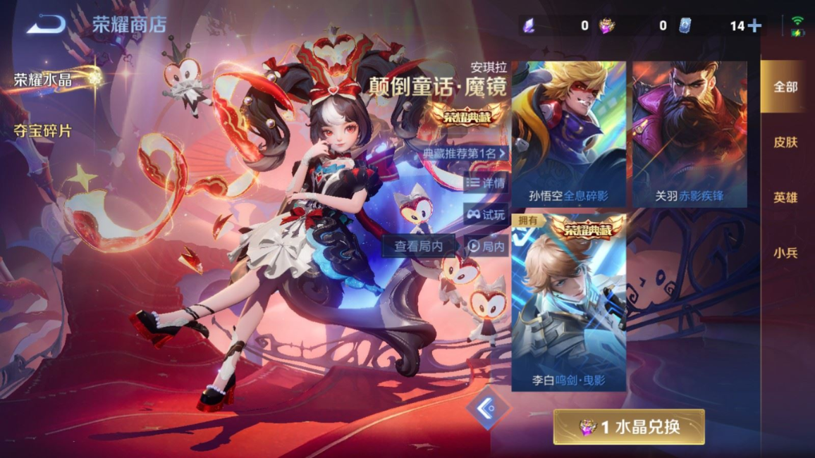 WZQM4197882王者荣耀账号详情图32 WZQM4197882王者荣耀账号详情图32