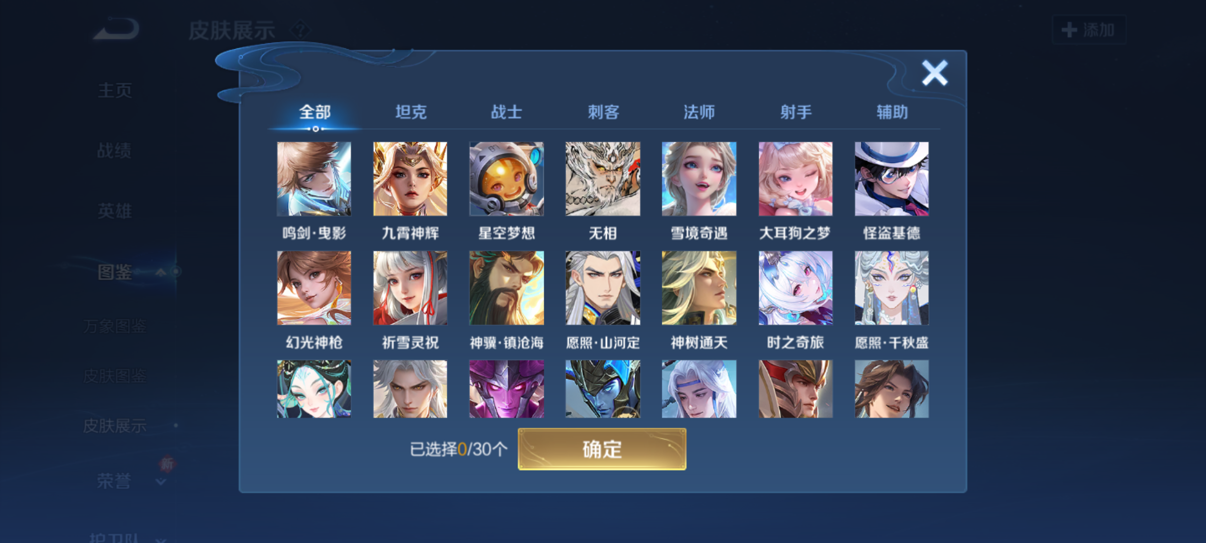 WZQM4197885王者荣耀账号详情图7