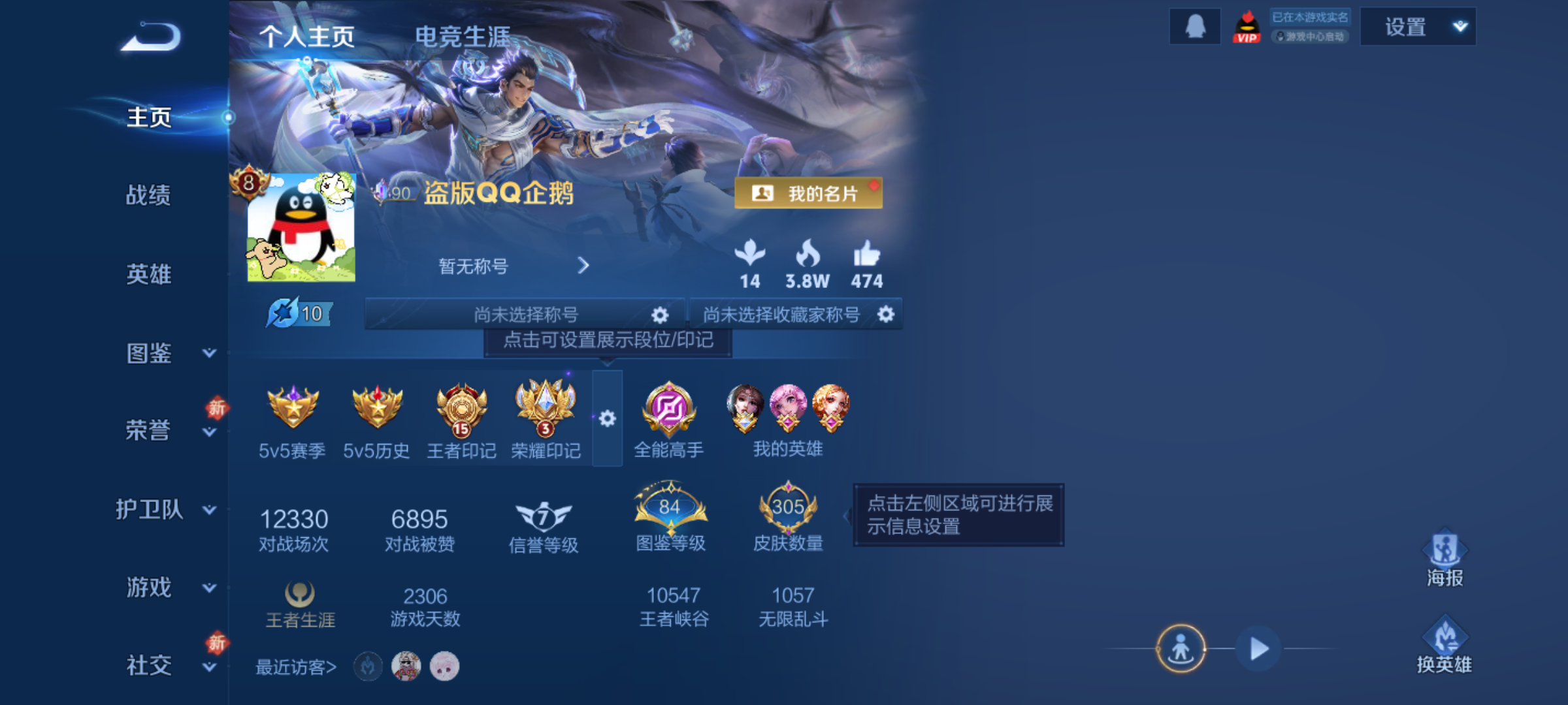 WZQM4197885王者荣耀账号详情图3