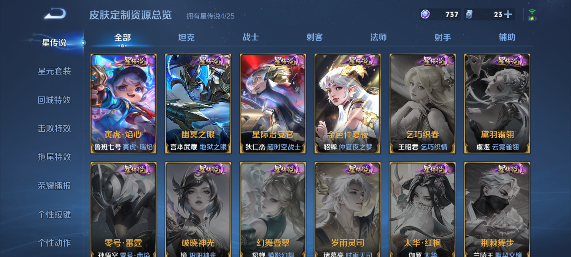 WZQM4197885王者荣耀账号详情图11