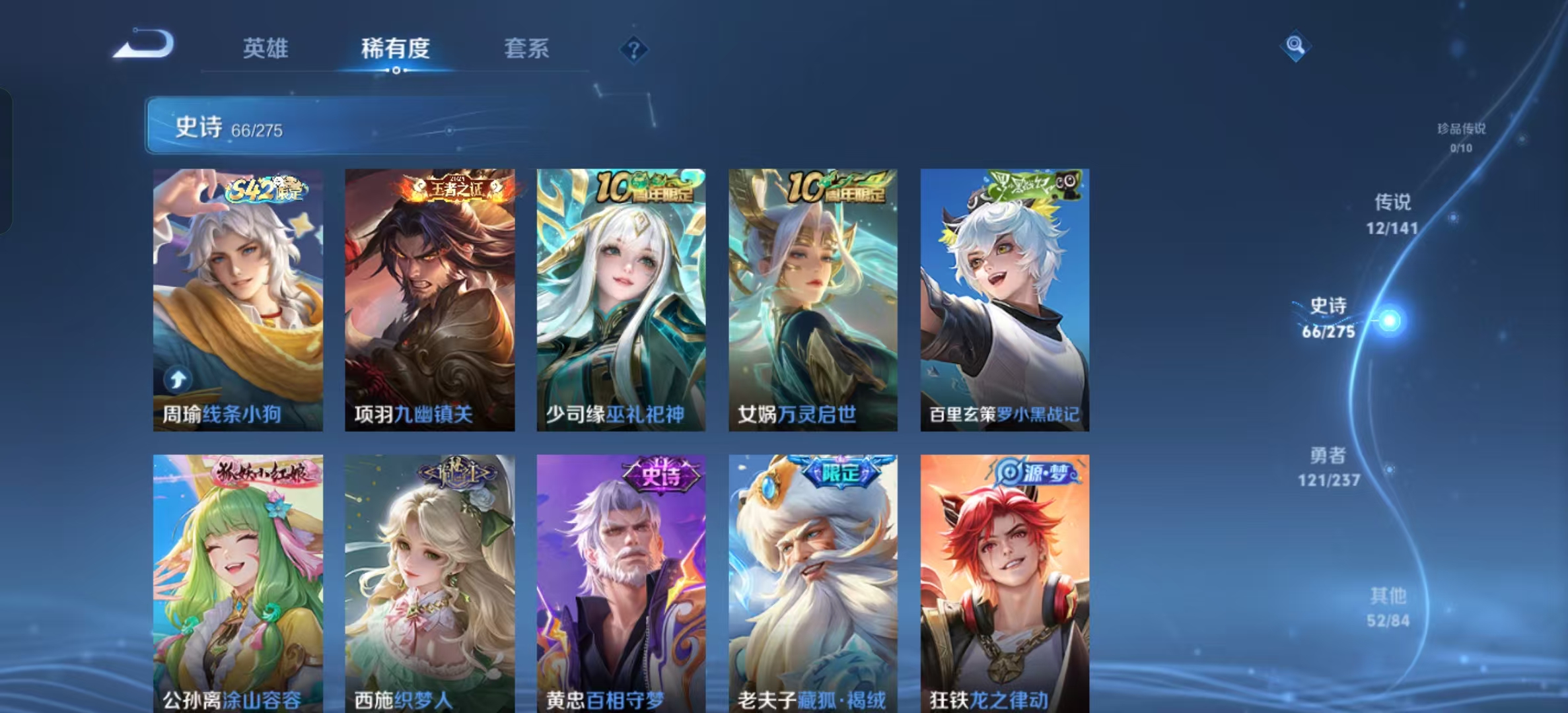 WZLX4223287王者荣耀账号详情图6