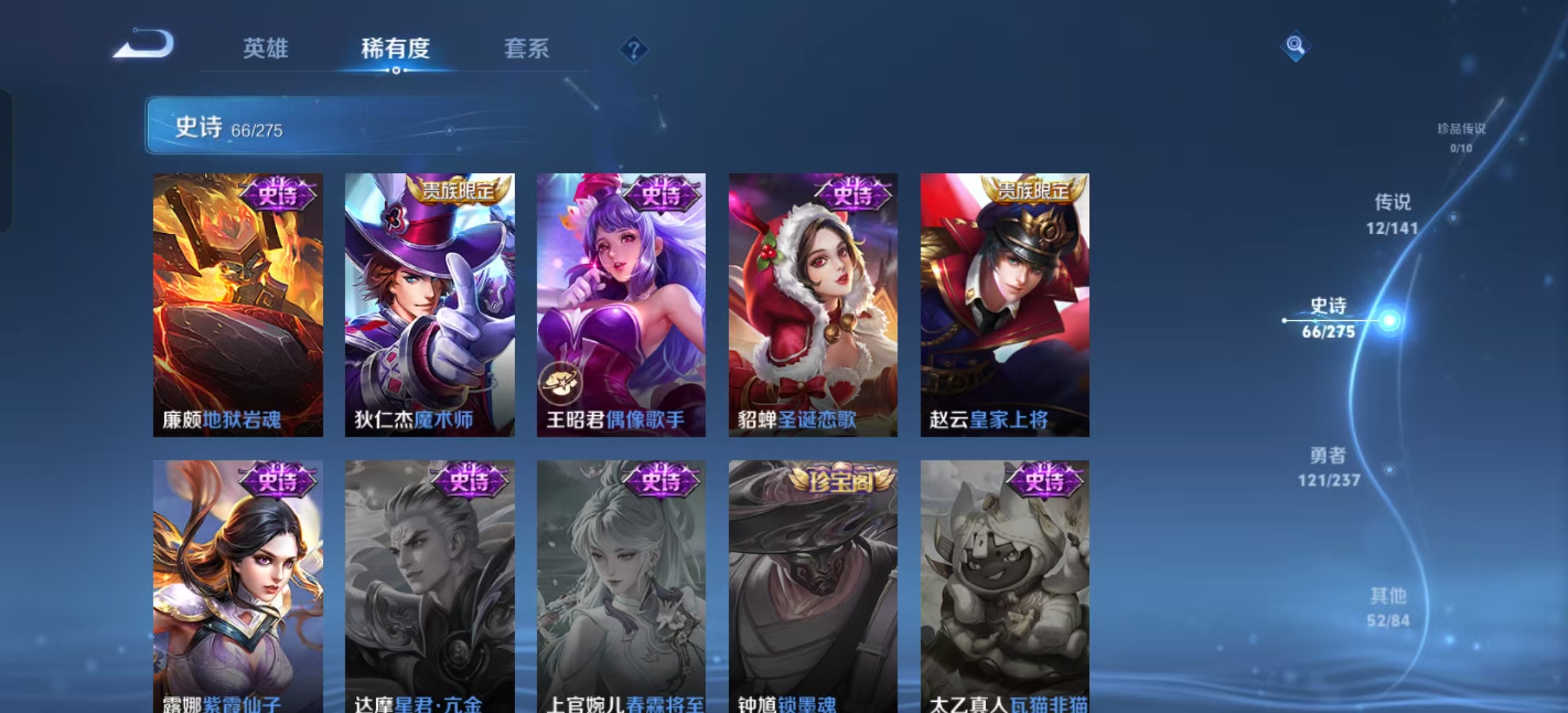 WZLX4223287王者荣耀账号详情图8