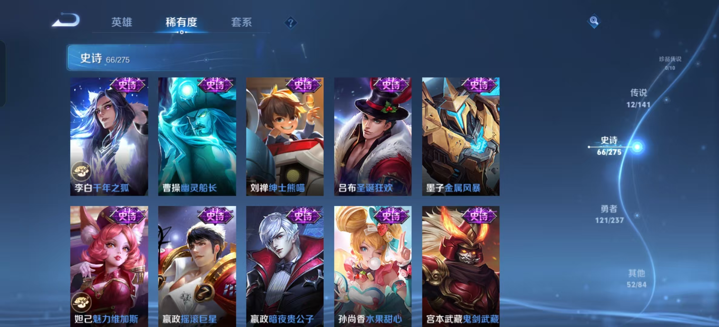 WZLX4223287王者荣耀账号详情图4