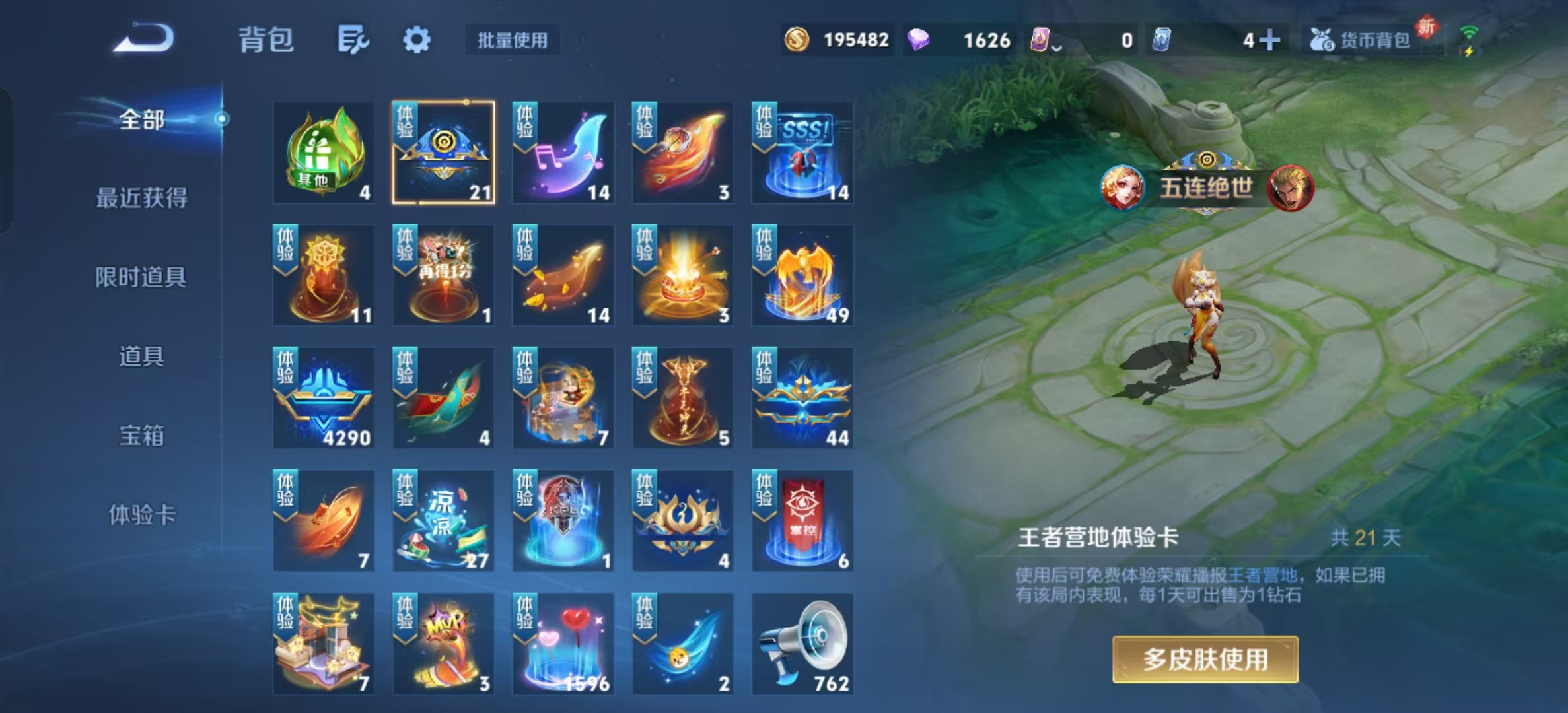 WZLX4223287王者荣耀账号详情图2