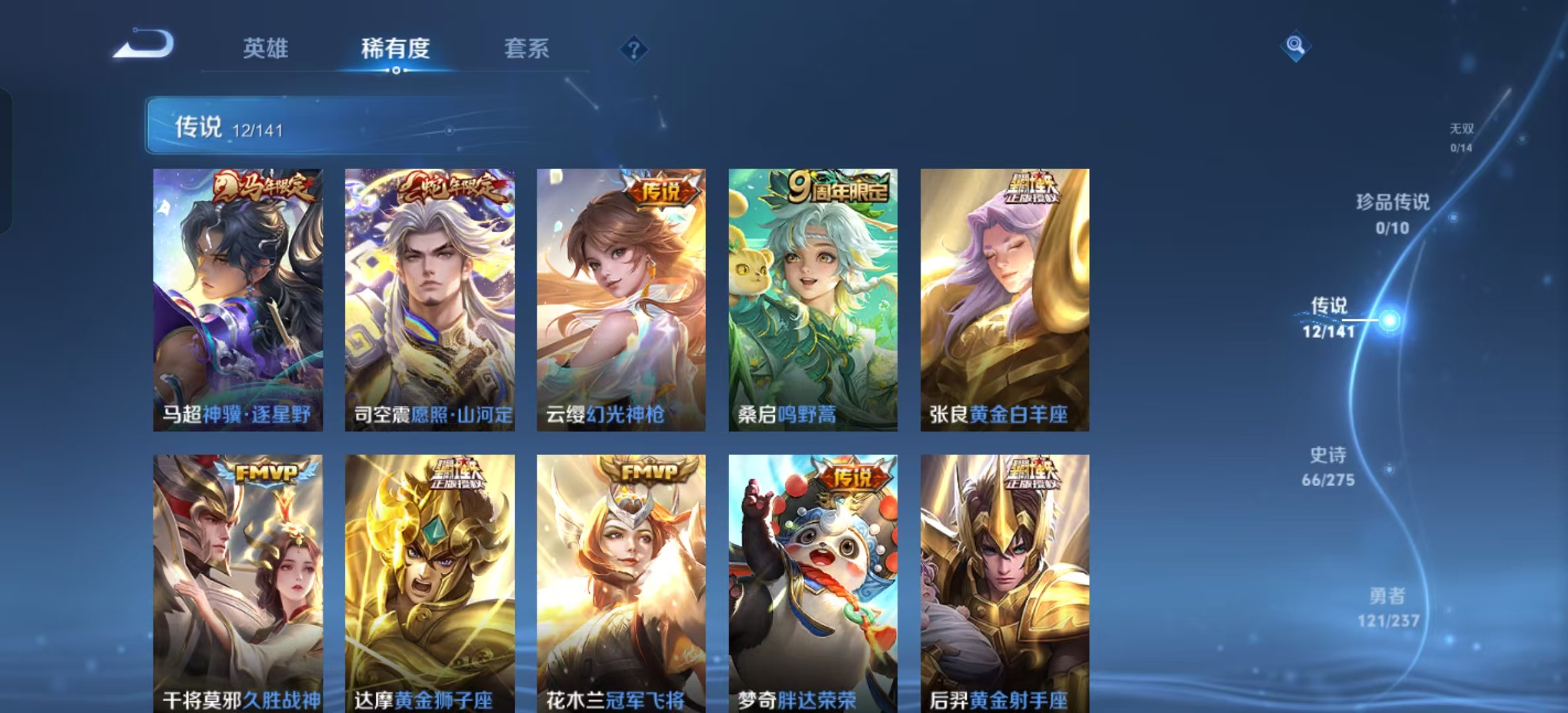 WZLX4223287王者荣耀账号详情图12