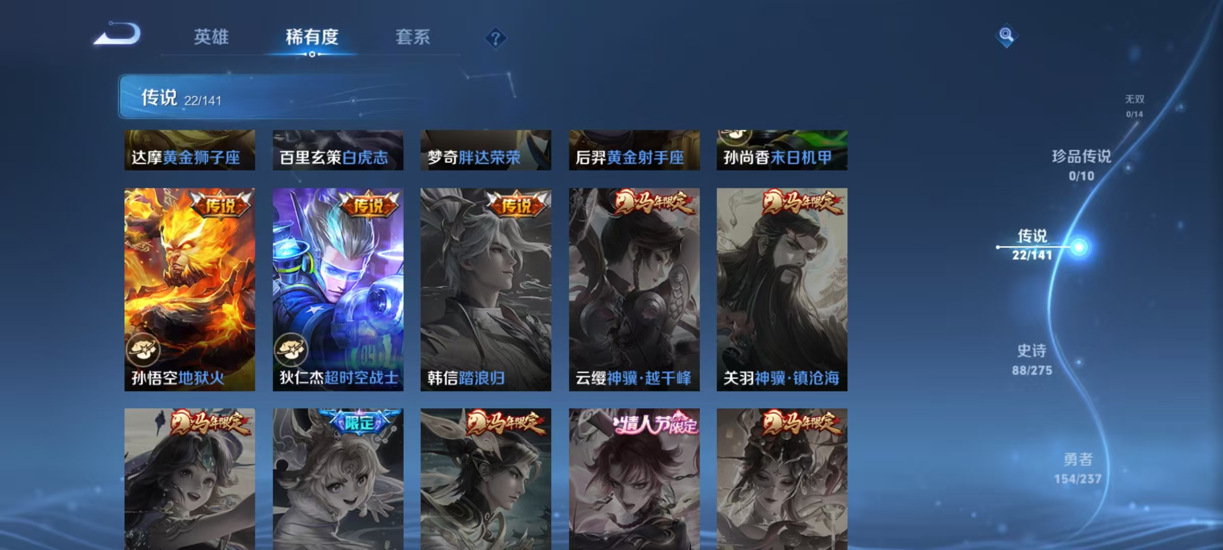 WZLX4223288王者荣耀账号详情图5 WZLX4223288王者荣耀账号详情图5