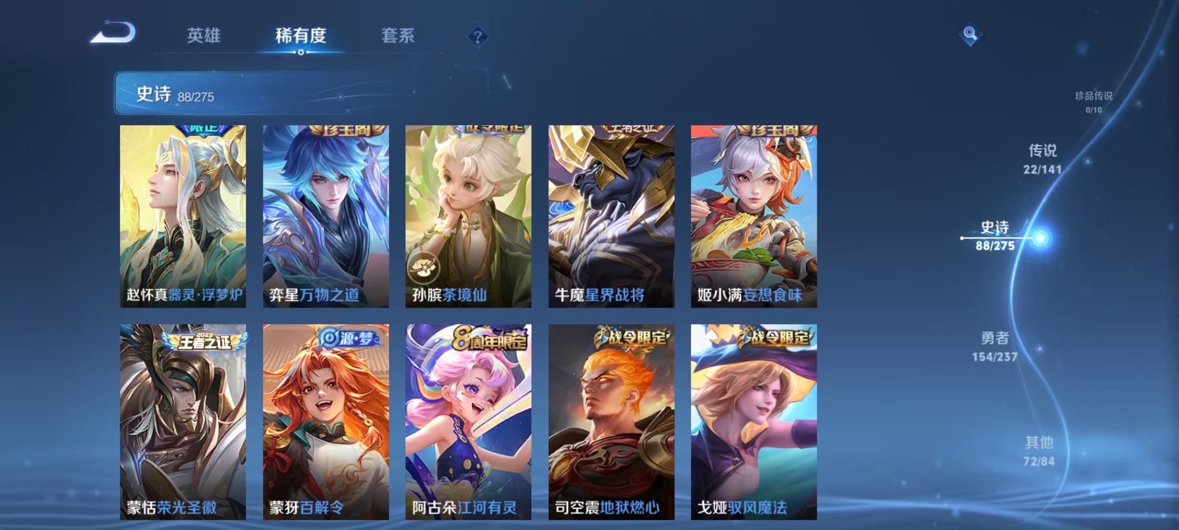 WZLX4223288王者荣耀账号详情图3 WZLX4223288王者荣耀账号详情图3