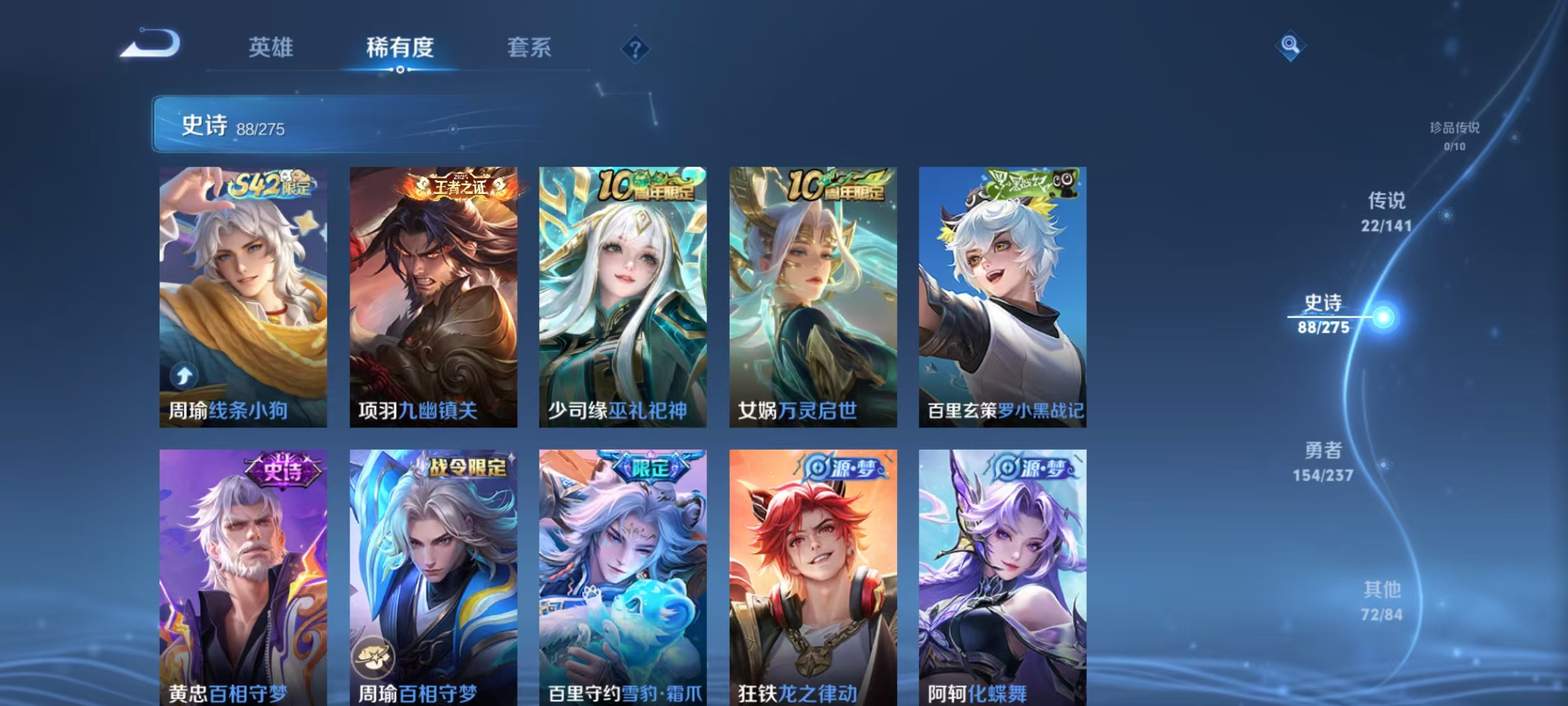 WZLX4223288王者荣耀账号详情图16 WZLX4223288王者荣耀账号详情图16