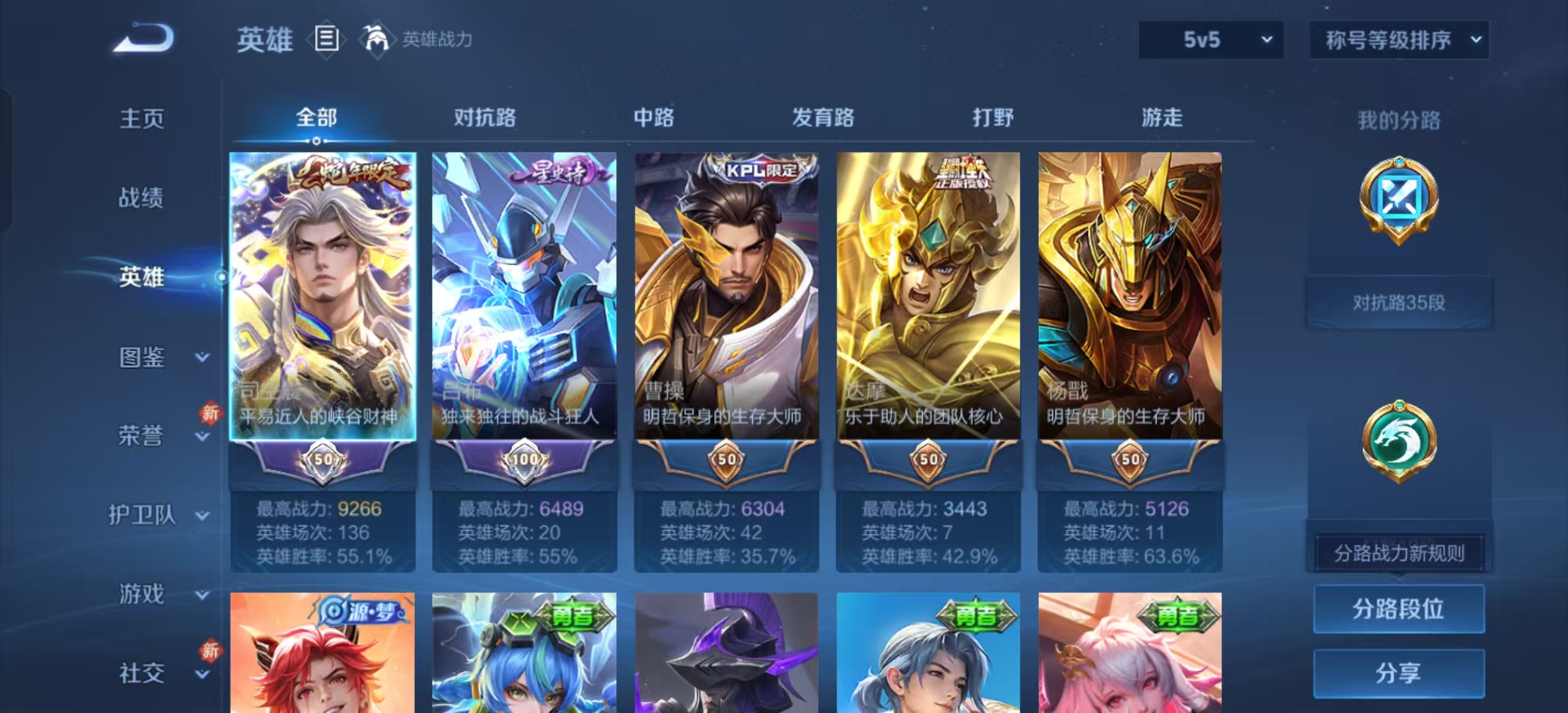 WZLX4223288王者荣耀账号详情图10 WZLX4223288王者荣耀账号详情图10