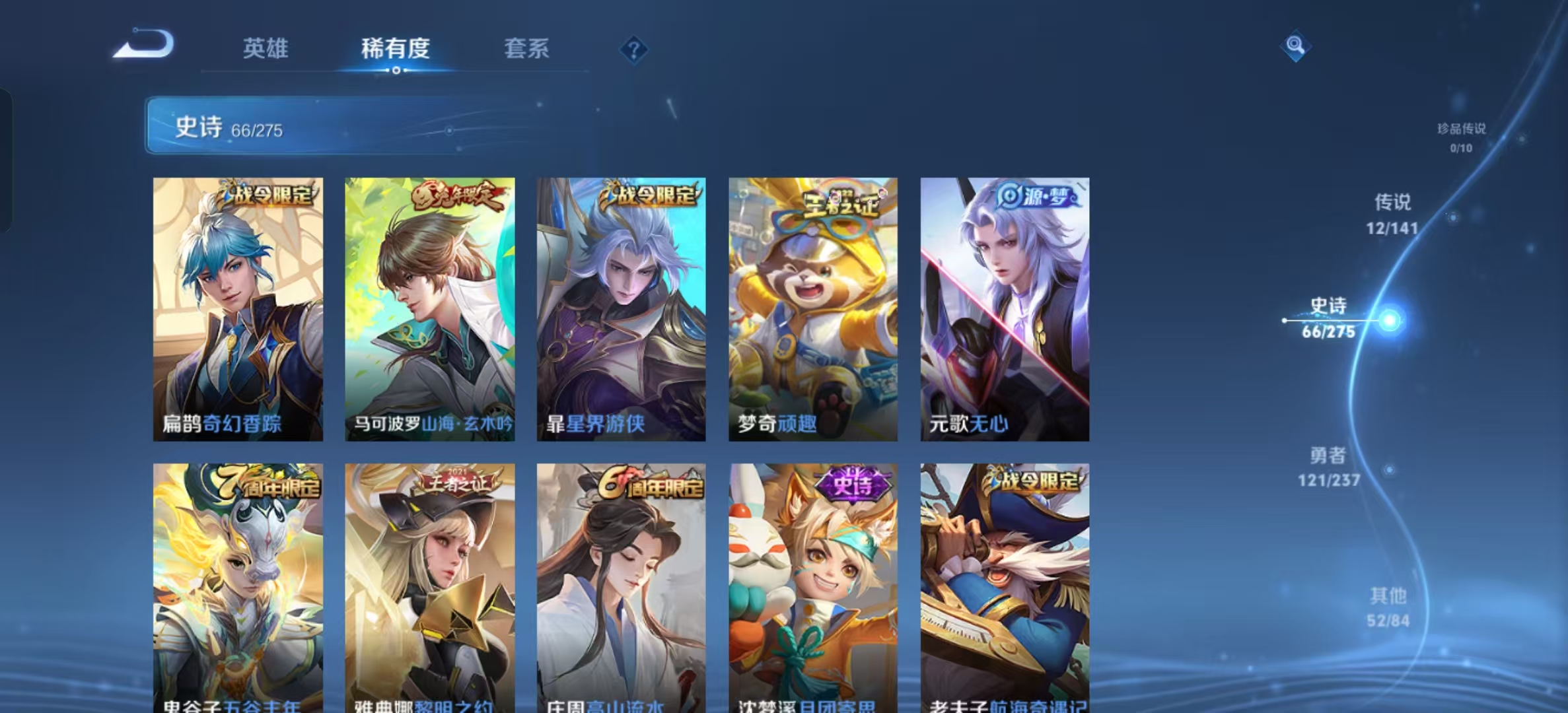 WZLX4223288王者荣耀账号详情图15 WZLX4223288王者荣耀账号详情图15