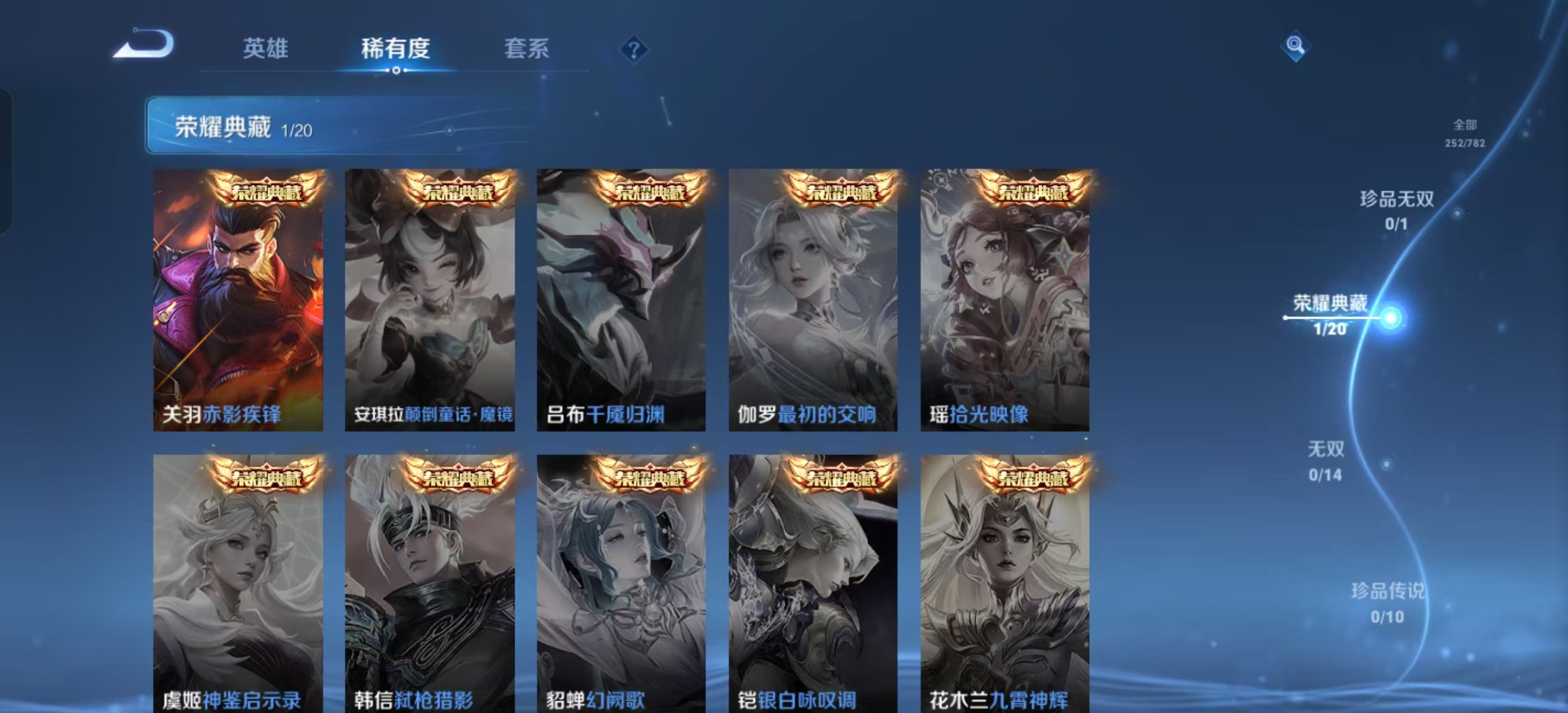 WZLX4223288王者荣耀账号详情图30 WZLX4223288王者荣耀账号详情图30