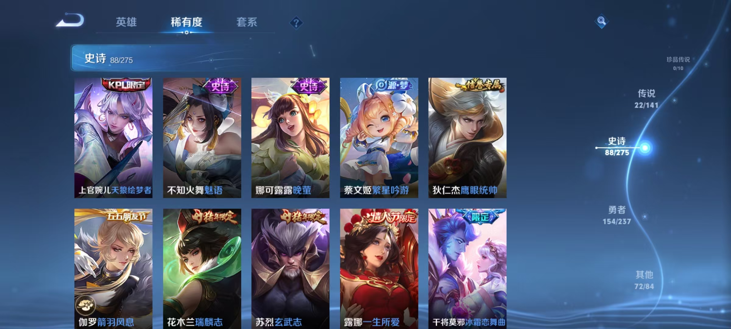 WZLX4223288王者荣耀账号详情图12 WZLX4223288王者荣耀账号详情图12