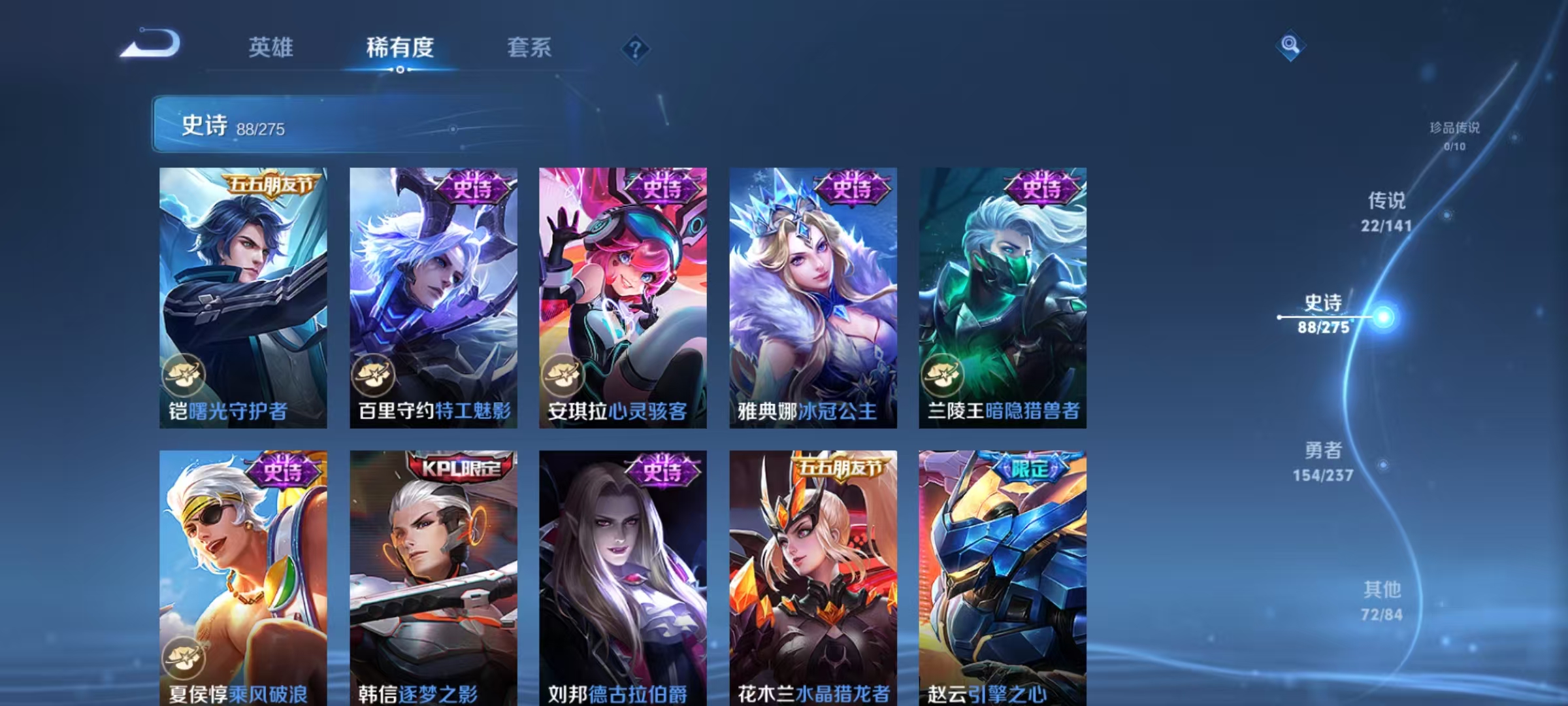 王者荣耀账号安卓QQ可立即换绑14042鸣剑·曳影 星传说: 未来机甲,时之思念 传说皮: 黄金狮子座,黄金射手座,云鹰