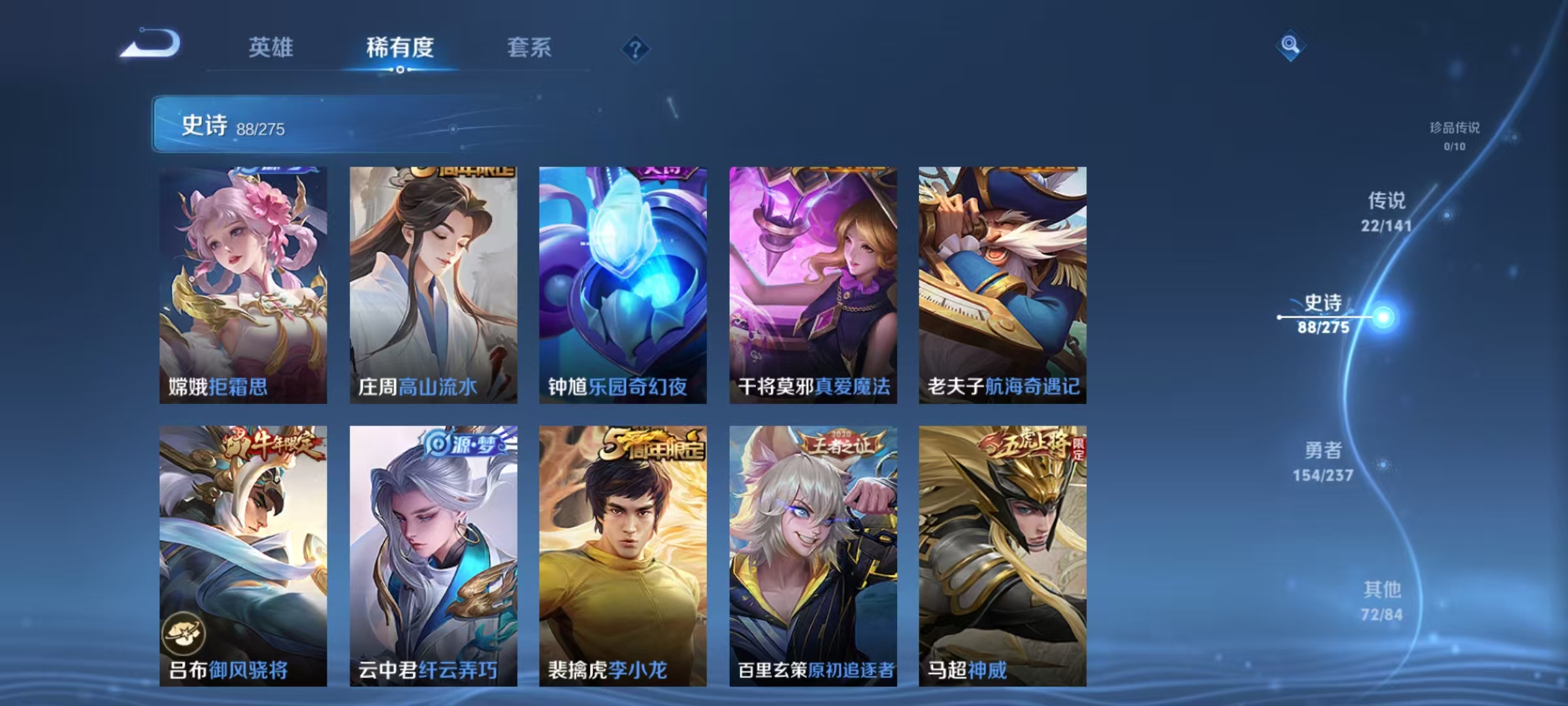 WZLX4223288王者荣耀账号详情图11 WZLX4223288王者荣耀账号详情图11