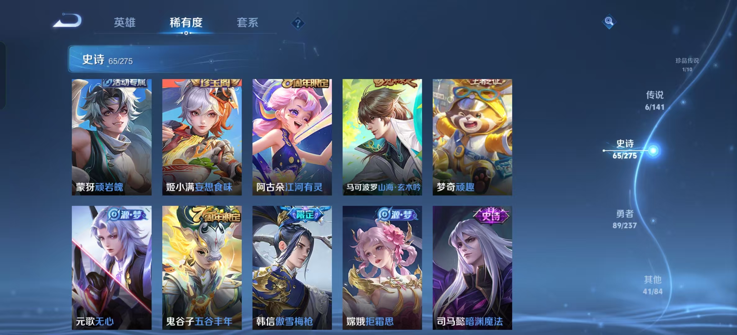 WZLX4223289王者荣耀账号详情图5