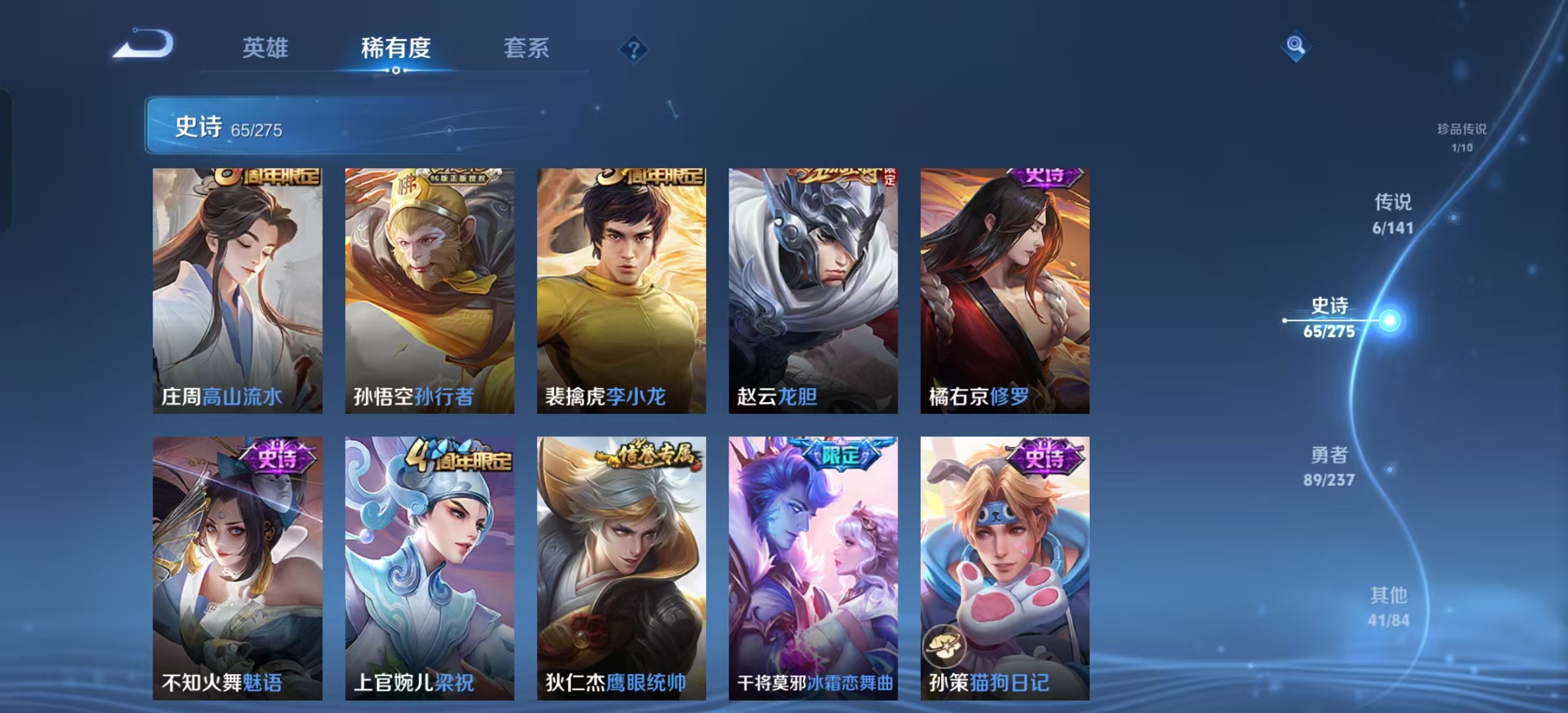 WZLX4223289王者荣耀账号详情图10