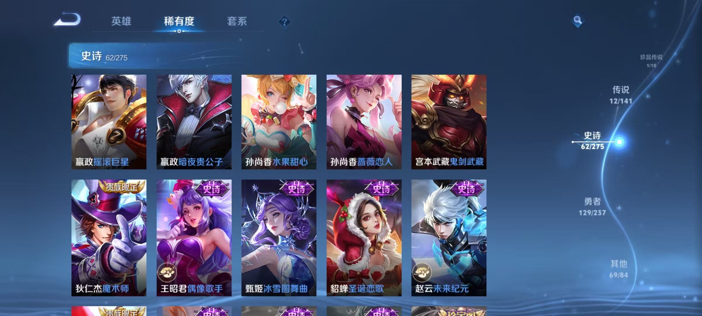 王者荣耀账号安卓QQ可立即换绑14045: 武则天,倪克斯神谕 珍品传说: 器灵·落星盏 星传说: 幻海之心,幽冥之眼,