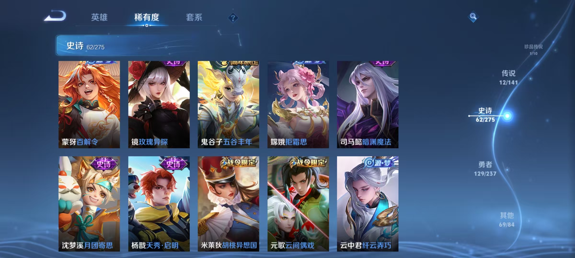 WZLX4223290王者荣耀账号详情图10