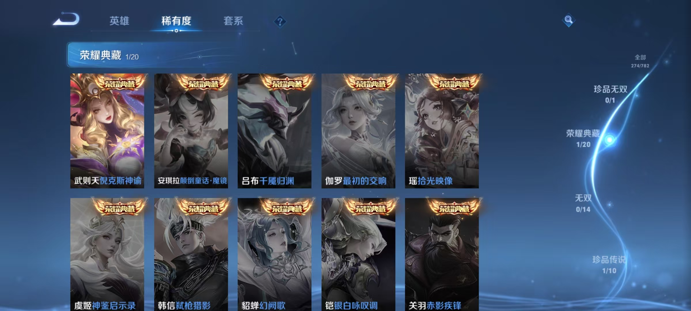 WZLX4223290王者荣耀账号详情图14