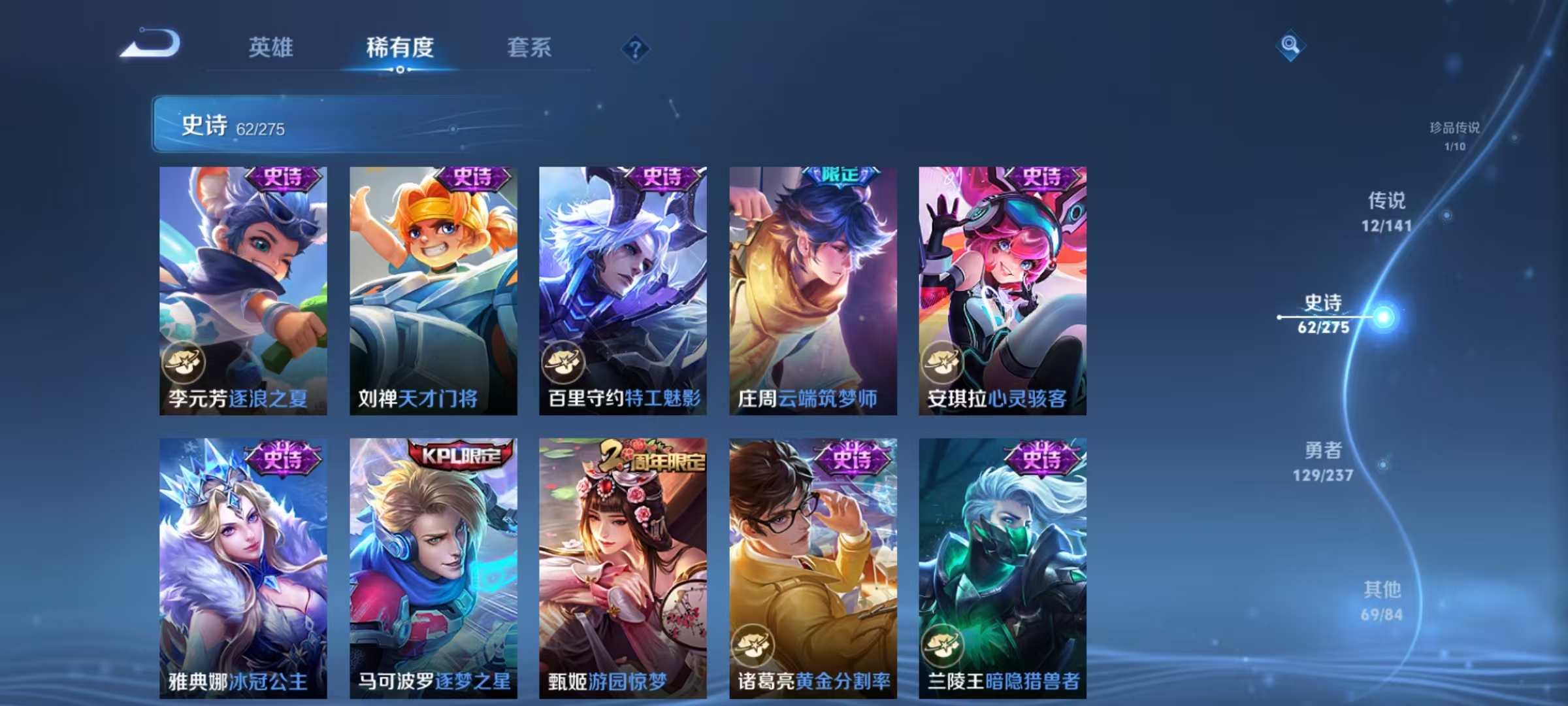 WZLX4223290王者荣耀账号详情图8