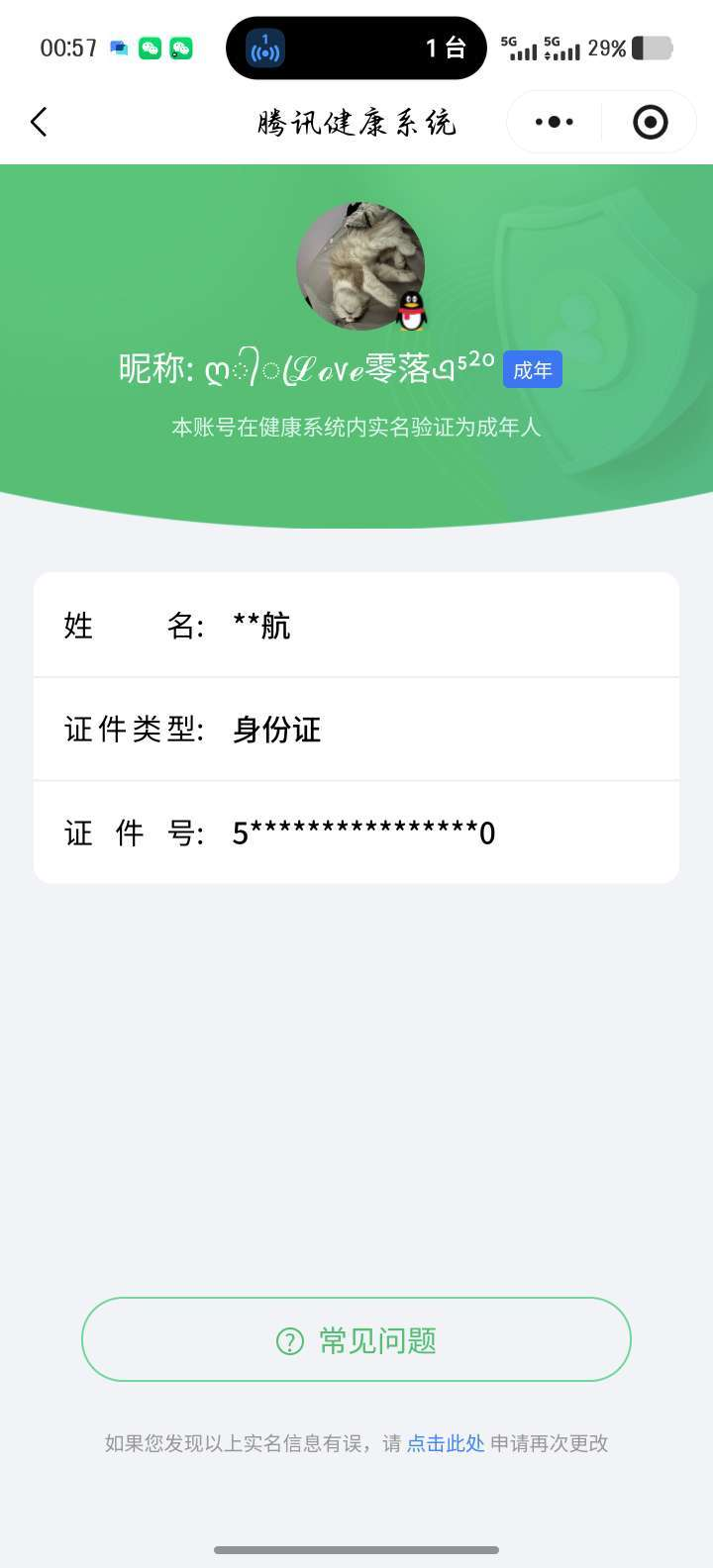 WZQM4224669王者荣耀账号详情图3 WZQM4224669王者荣耀账号详情图3