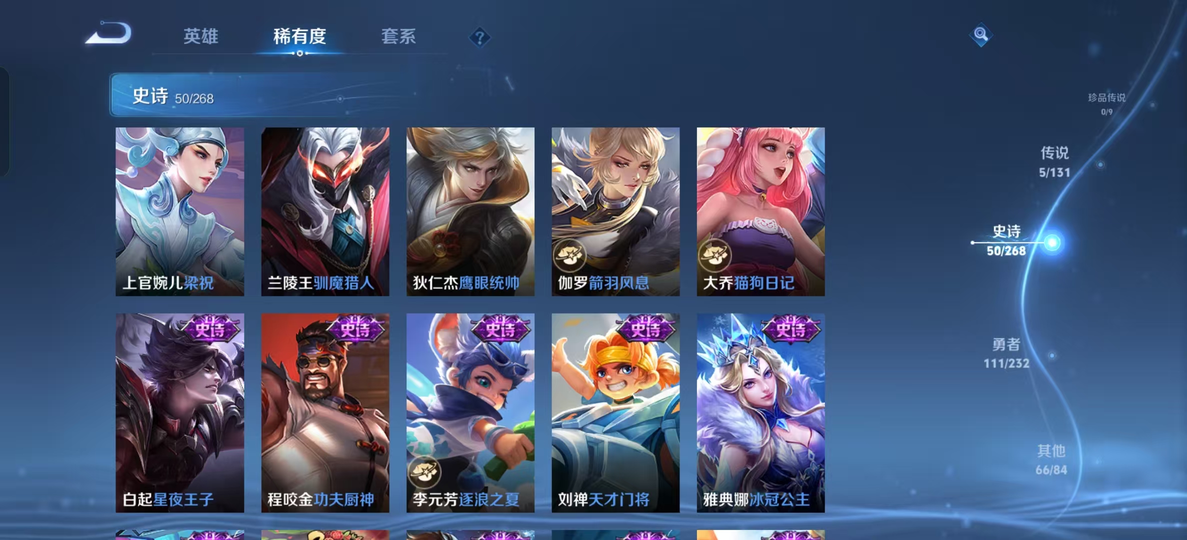 WZLX4223292王者荣耀账号详情图8