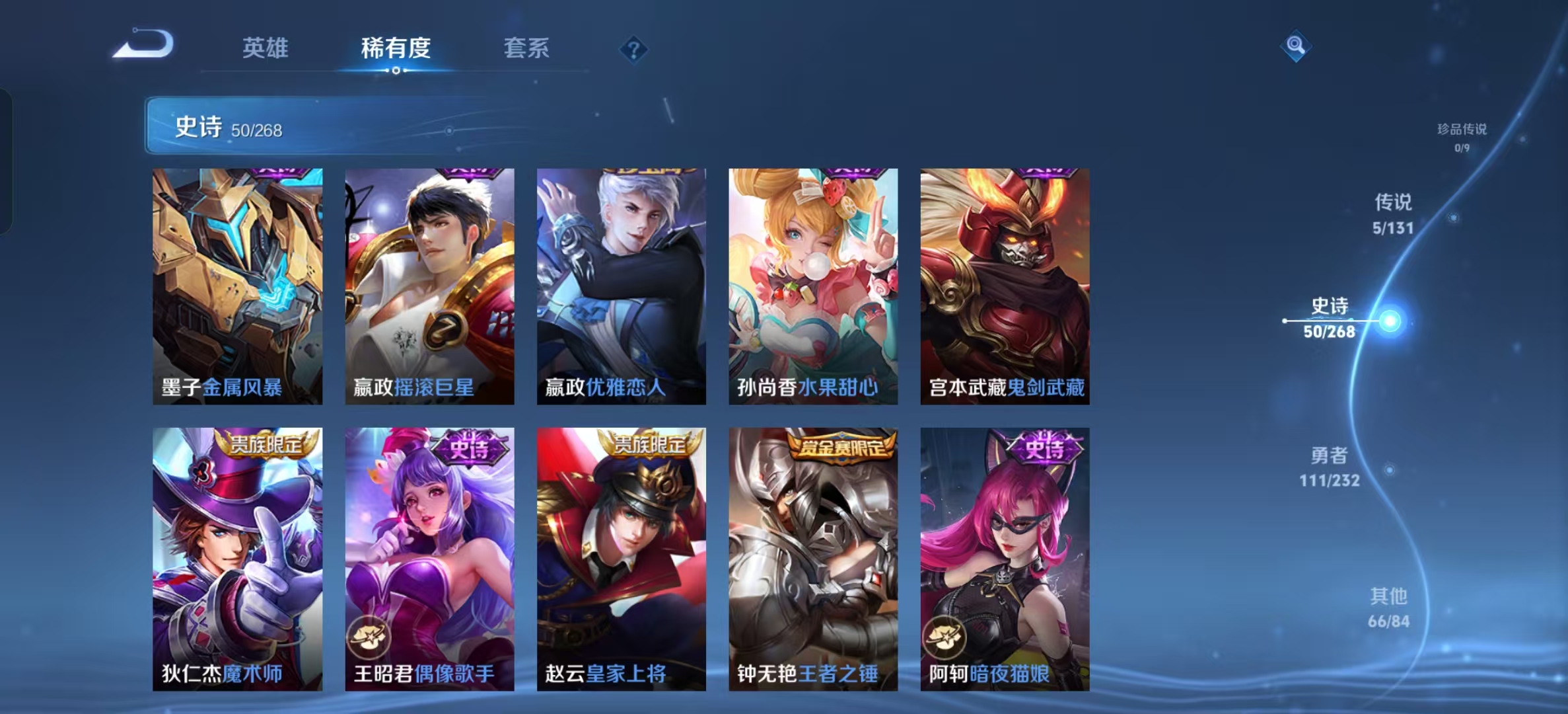 WZLX4223292王者荣耀账号详情图3