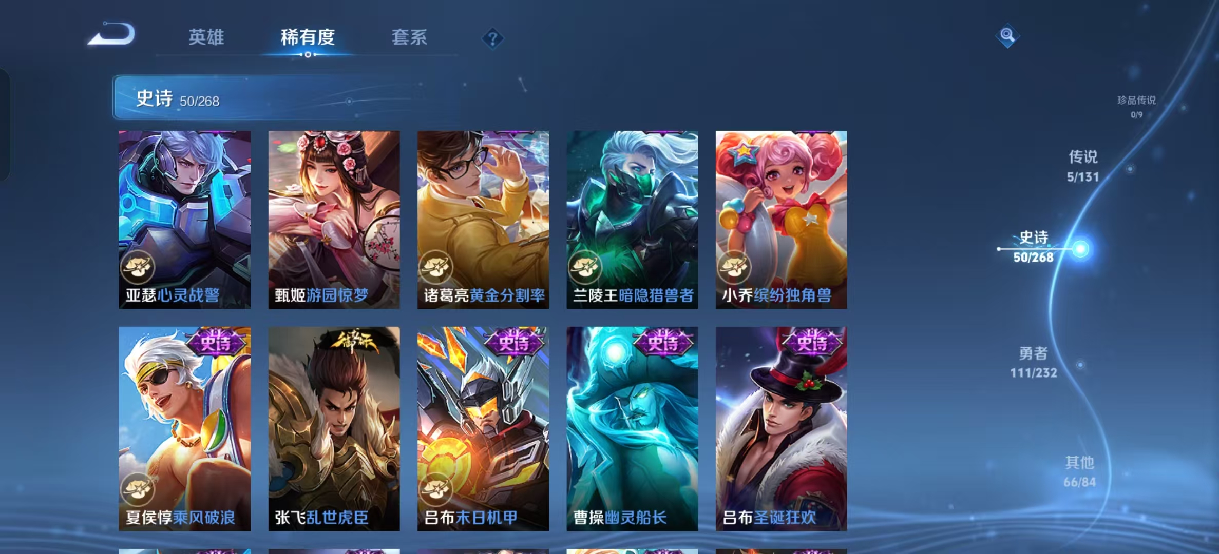 WZLX4223292王者荣耀账号详情图5