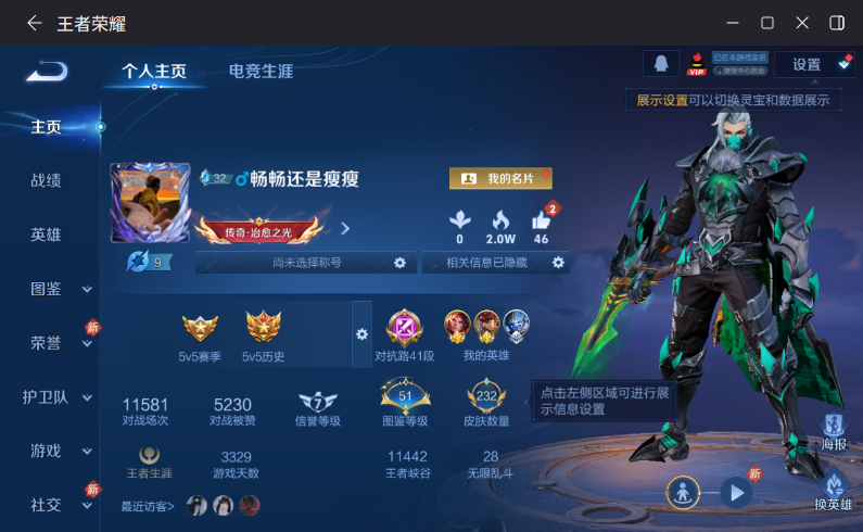 WZCMW4211371王者荣耀账号详情图2