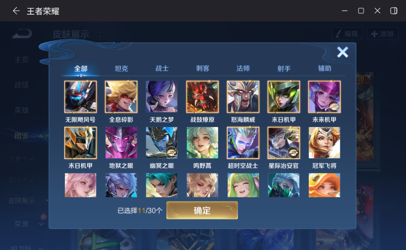 WZCMW4211371王者荣耀账号详情图6