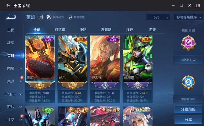 WZCMW4211371王者荣耀账号详情图3