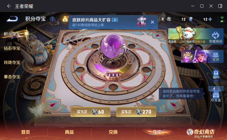 WZCMW4211371王者荣耀账号详情图12