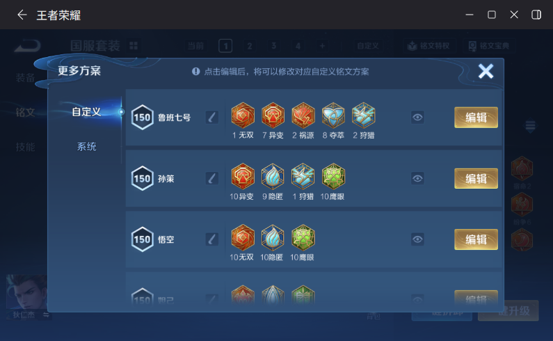 WZCMW4211371王者荣耀账号详情图13