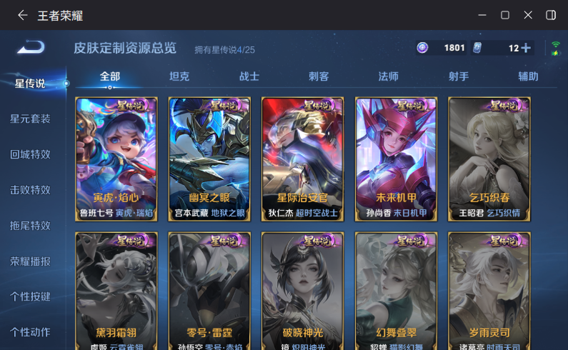 WZCMW4211371王者荣耀账号详情图10