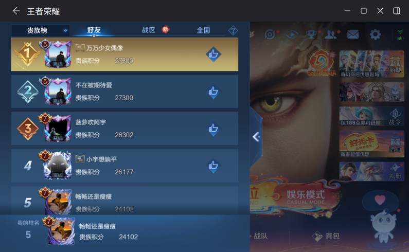 WZCMW4211371王者荣耀账号详情图9