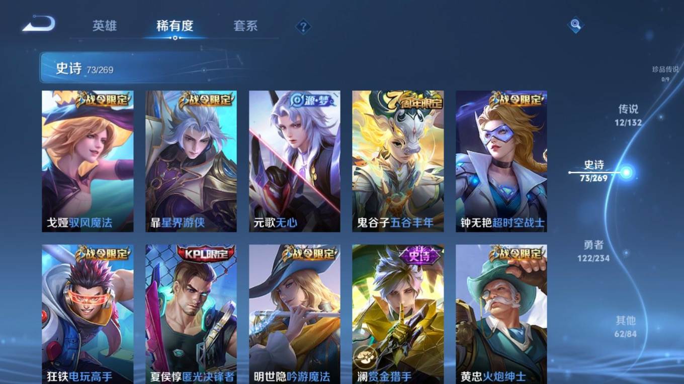 WZQM4197961王者荣耀账号详情图11 WZQM4197961王者荣耀账号详情图11